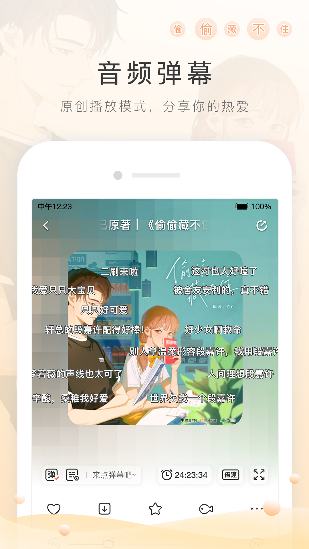 女王小说截图