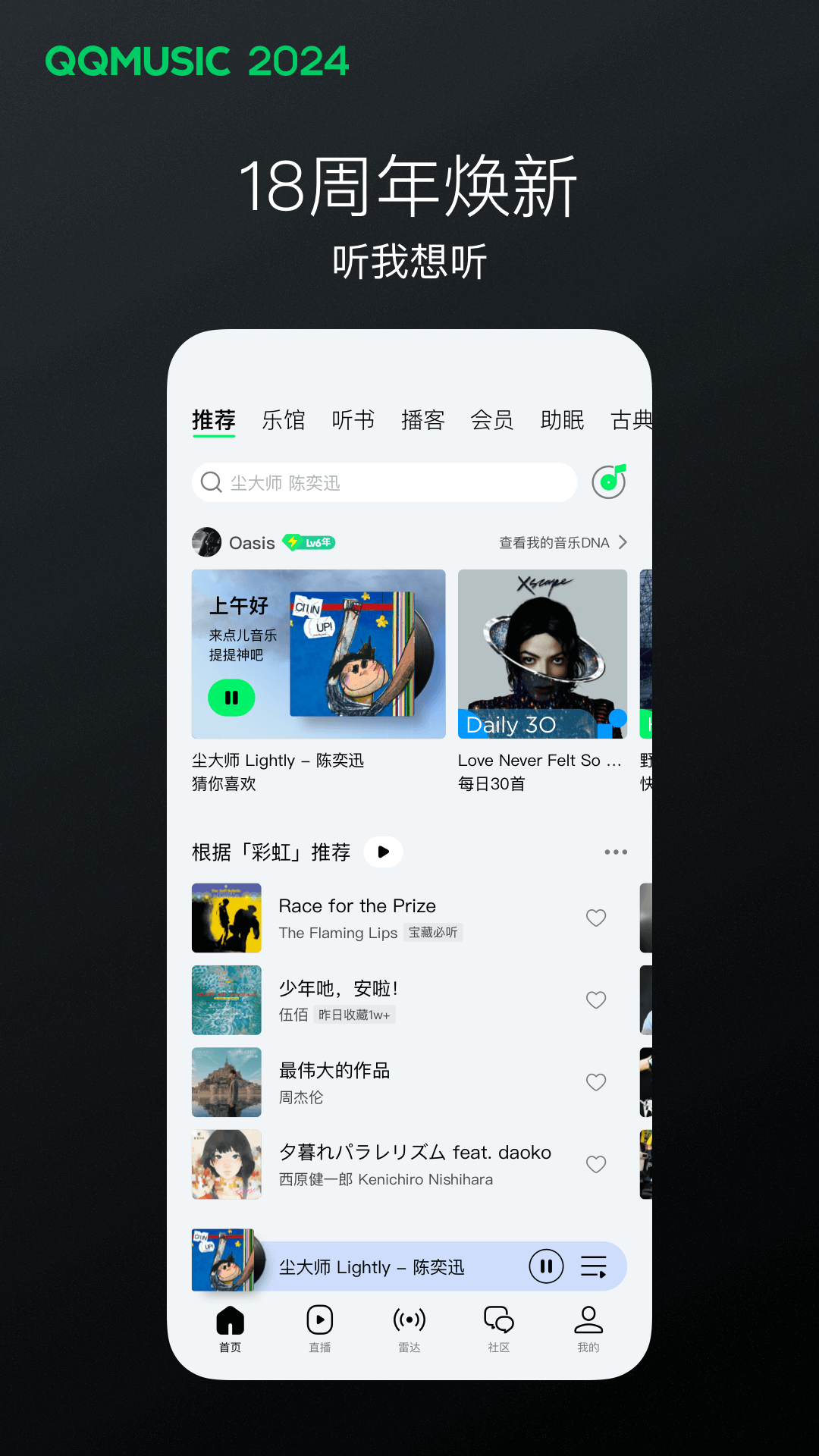 校园风波作文400字四年级截图