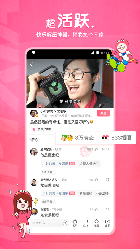 变身之异界女王传txt精校截图
