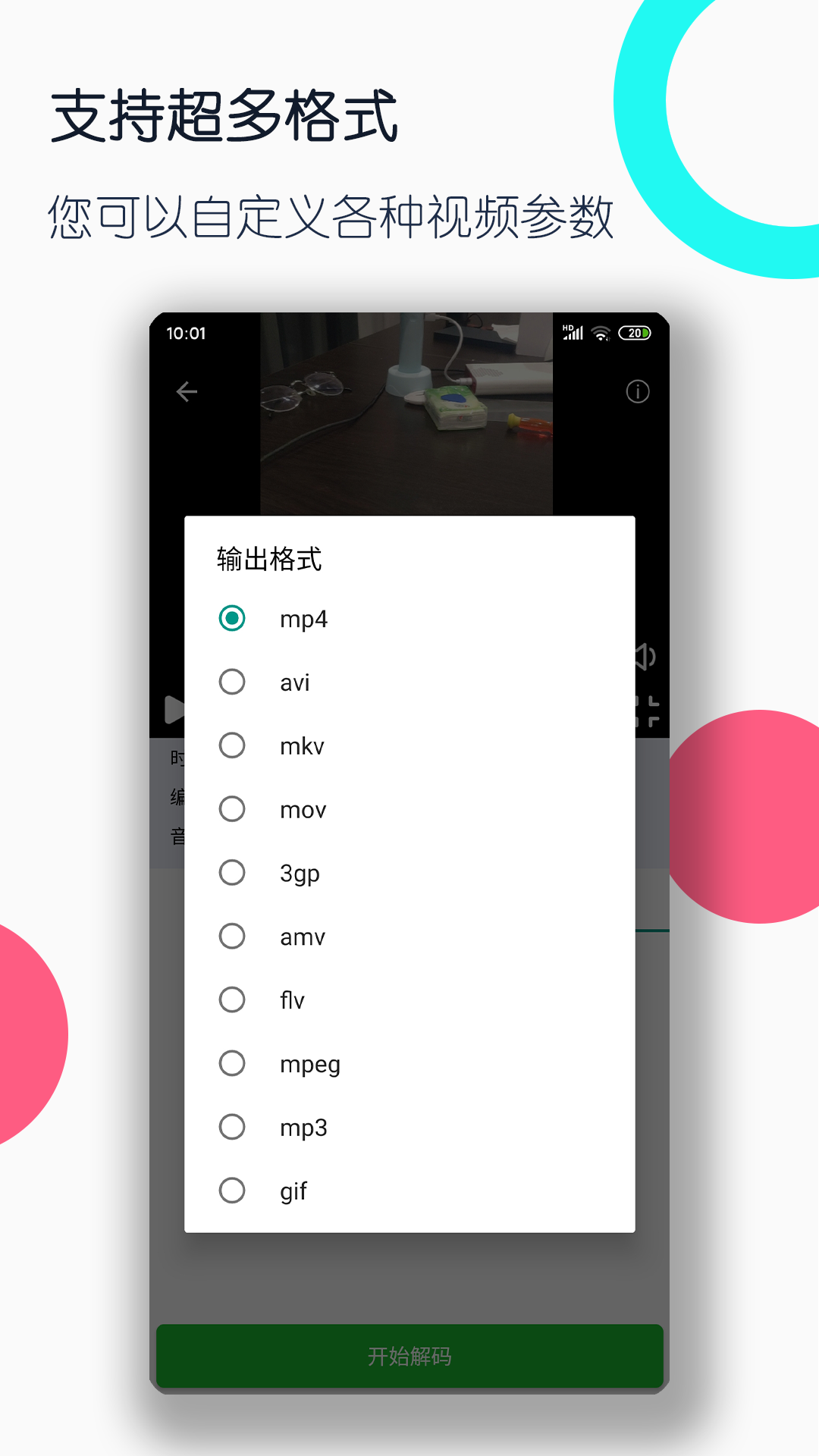 做自己生活的主人用英语怎么说截图