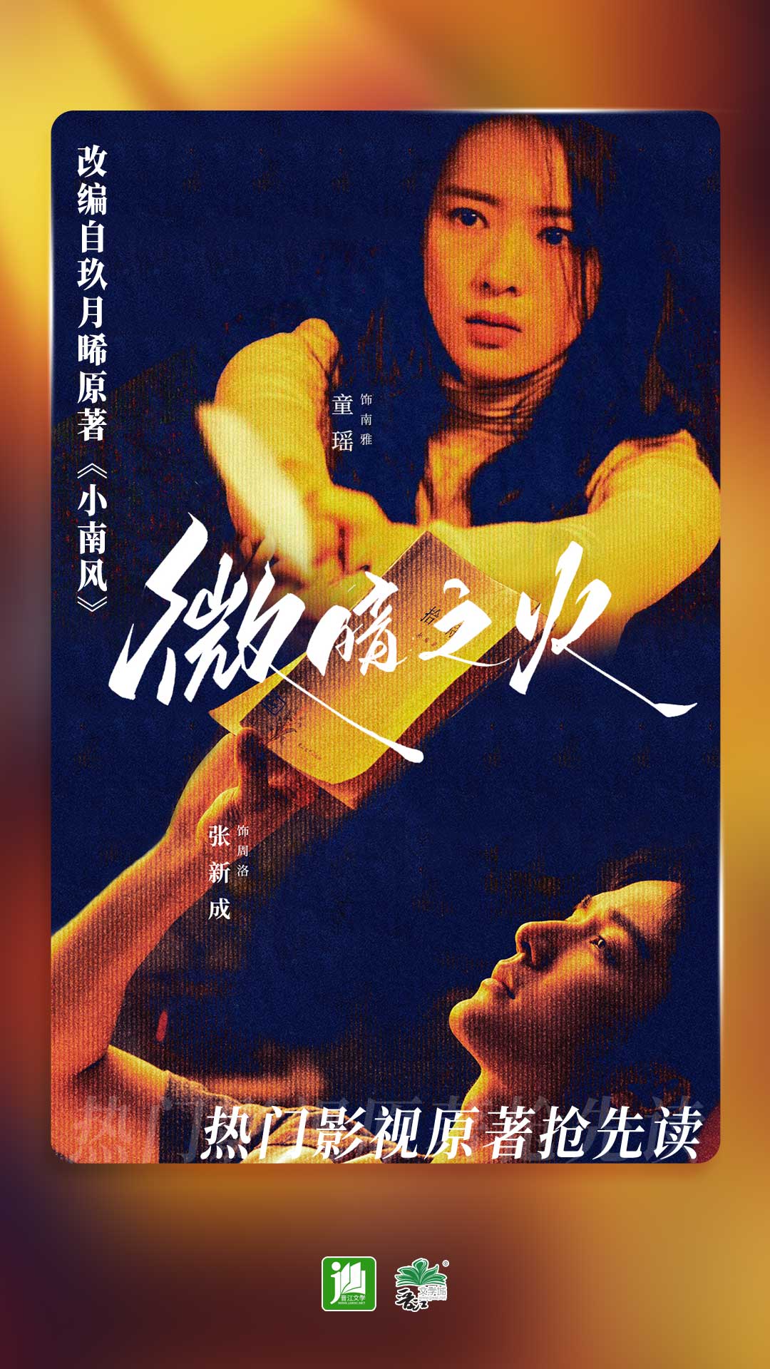 免费恋脚足网站截图