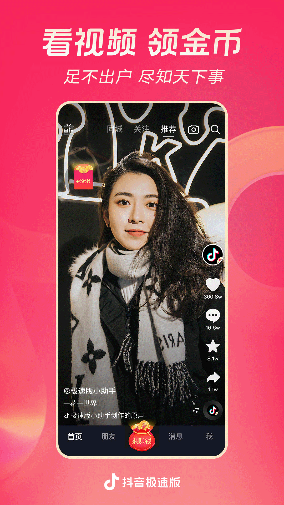 魔女的一家之言 小说截图