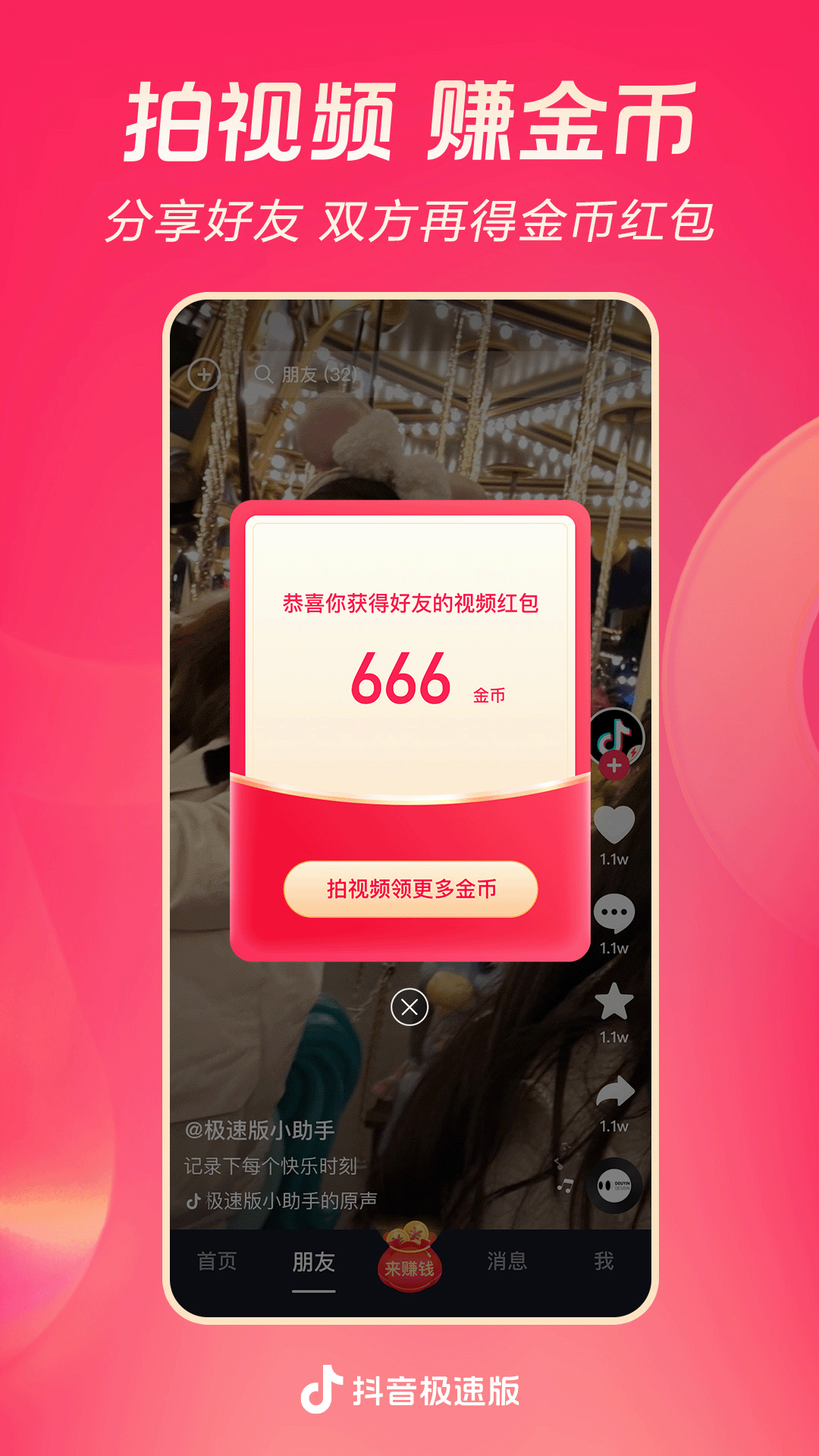魔女的一家之言 小说截图