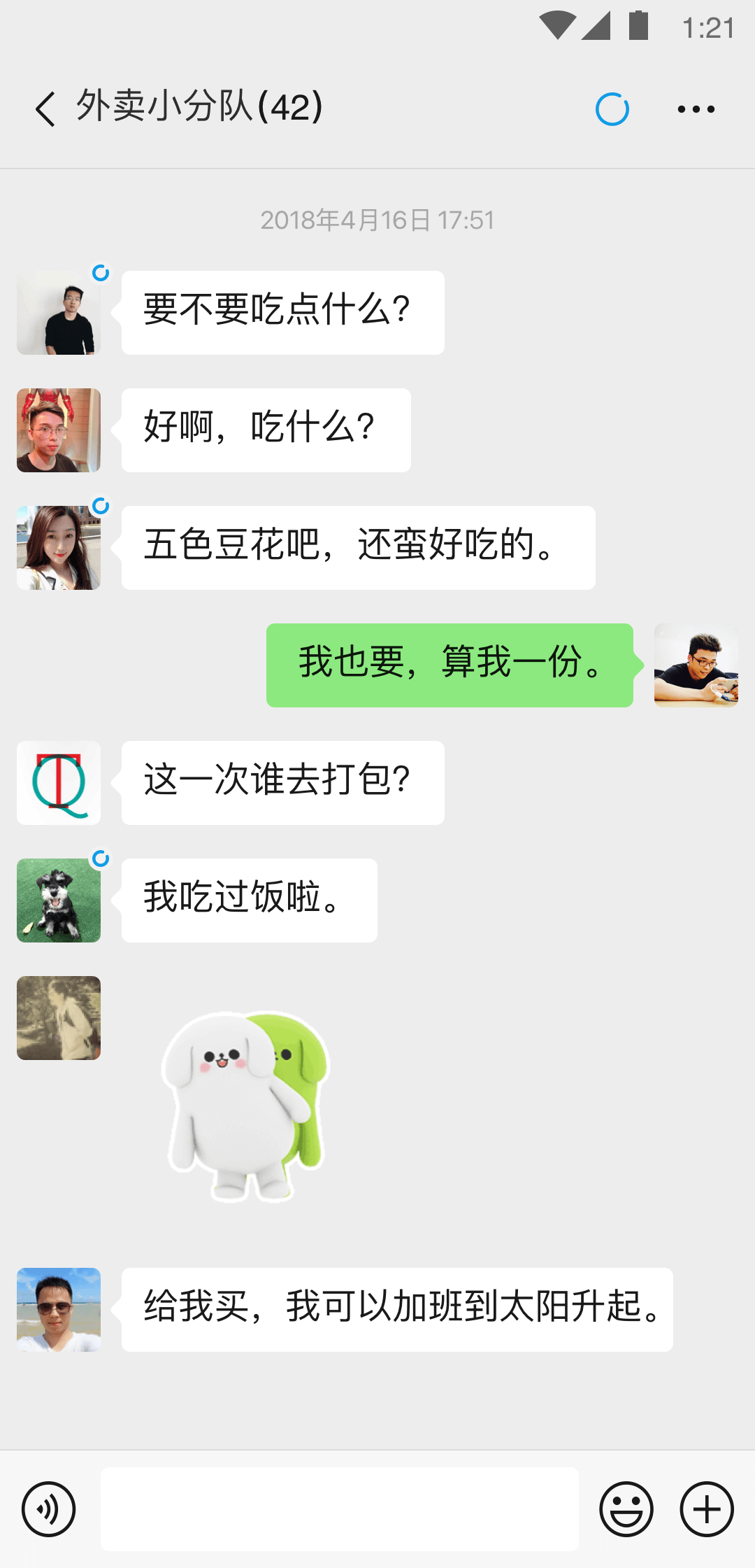 校园风波作文400字四年级截图